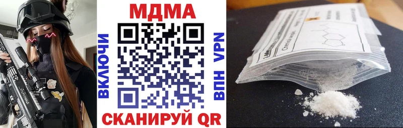 MDMA кристаллы Усть-Кут