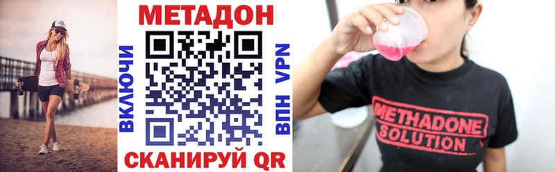 Метадон methadone  Усть-Кут 